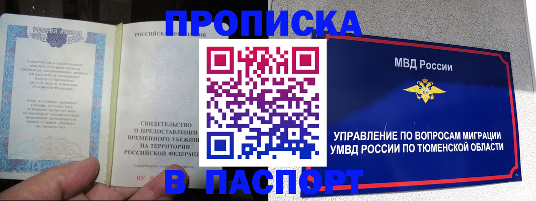 миграционный учет в Ингушетии